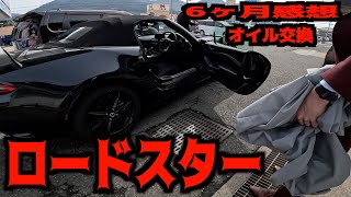 [MAZDA] 6-month inspection after delivery of the Roadster!!! A story about the change to obtainin...