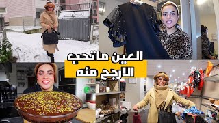 حب واحجي واكره واحجي/تعزيل الملابس/كيكة اخر اليل