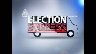 ഇലക്ഷൻ എക്സ്പ്രസ്സ്  | Election Express  EP 1