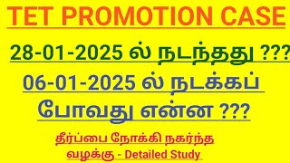 What is going to happen on 6-2-2025 regarding TET promotion? Who is the final opportunity for?\u0026How ?