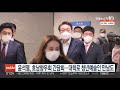 윤석열 호남향우회 간담회…대학로 청년예술인 만남도 연합뉴스tv yonhapnewstv