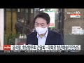 윤석열 호남향우회 간담회…대학로 청년예술인 만남도 연합뉴스tv yonhapnewstv