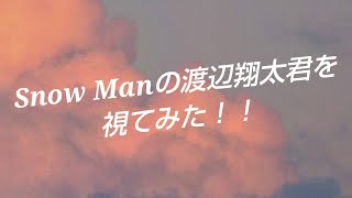 『渡辺翔太君を視てみた‼️』タロットカードに聞いたら、苦悩からの決意が視えた😳👀⁉️