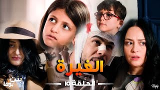 Bent Bouha Épisode 10 El Ghira | بنت بوها الحلقة العاشرة - الغيرة