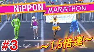 【ニッポンマラソン】 Switch版 実況play ＃３ 『ニューイヤーおバカマラソン前編』 【NiPPON MARATHON】