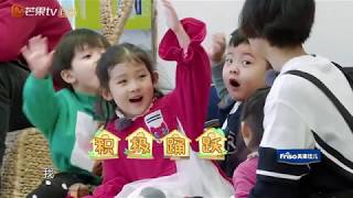 《萌仔萌萌宅》：不按常理出牌 狗啃泥开小差被抓包一脸懵圈 Hilarious Family【湖南卫视官方频道】