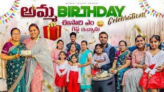 Vlog|Amma Birthday Celebrations🥳ఈసారి ఏమి Gift ఇచ్చాను|Schools Starts|My New Hand Bag’s Collection|