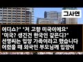 실화사연 아이 잃어버린 나에게 막말을 하던 시모를 원망했습니다ㅣ라디오드라마ㅣ사이다사연ㅣ