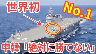 【海外の反応】世界が驚愕!!『CNNが認めた！日本は恐ろしい軍事力がある！米国が押し付けた憲法で制限されても… 』これだけの技術力があれば米国も脅威でしかないな」【もののふ姫 リスペクトJAPAN】