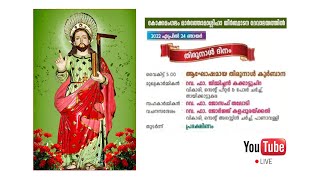 വിശുദ്ധ തോമാസ്ളീഹായുടെ പുതുഞായർ ദർശന തിരുനാൾ.തിരുനാൾ ദിനം , ഏപ്രിൽ  24