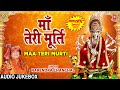 माँ तेरी मूर्ति Maa Teri Murti I NARENDRA CHANCHAL Mata Ki Bhetein I Devi Bhajans I Navratri Special
