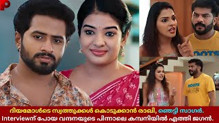 JaganVandhana serial Tomorrow Episode Full Review 18 JAN 2025 Malayalam Serial