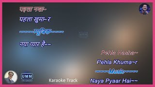 Pehla Nasha Pehla Khumaar | Karaoke Lyrics for Female Singers | Udit Narayan | Sadhana Sargam |