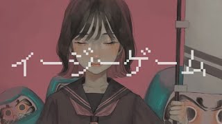 イージーゲームfeat.和ぬか/natsumi【ikasumicco × Kohana Lam】