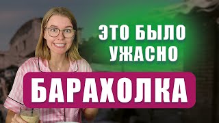 Блошиный рынок Янгиабад в Ташкенте. Узбекистан. Машина времени