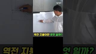 철근콘크리트 주택에 역전지붕이 필요한 이유?