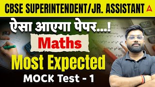 CBSE Superintendent/Jr. Assistant 2025 | Maths  Most Expected Questions | CBSE Mock Test 1 |