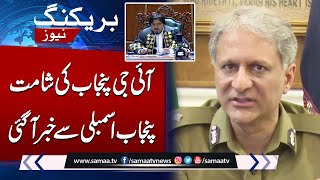 MPAs Slams IG Punjab For Poor Law and Order Situation | Breaking News | SAMAA TV