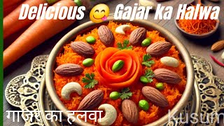 सर्दी के मौसम की स्वीट डिश गाजर का हलवा | Sweet Dish of winter Gajar ka Halwa | #viralvideo