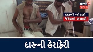 સુરતમાં દારૂની હેરાફેરી કરતા ૨ ની ધરપકડ