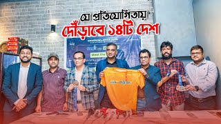 ১৪ দেশ নিয়ে দৌড় প্রতিযোগিতা চট্টলা রানার্সের । Chattala Runners press briefing | Chittagong Live