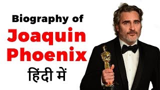Biography of Joaquin Phoenix, Winner of best actor Oscar at the 92nd Academy Awards for Joker