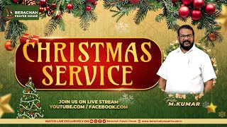 🔴Live ¦¦ CHRISTMAS SERVICE ¦ கிறிஸ்துமஸ் ஆராதனை ¦ 25 DECEMBER 2024 ¦ WORSHIP \u0026 SERMON BY PAS M.KUMAR