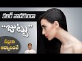 Get Black Hair Without any Chemical Dyes | Homemade Hair Care Tips | Dr. Manthena's Beauty Tips