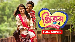 Preetam | প্রিতম | Pranav Raorane, Upendra Limye, Nakshatra | Bangla Dubbed Marathi Movie 2024