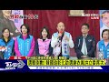 選戰倒數 韓國瑜赴彰化 助選謝衣鳳拚立委席次｜tvbs新聞 @tvbsnews02