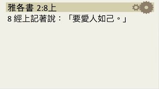 基督教樂恩堂主日崇拜2022年3月6日