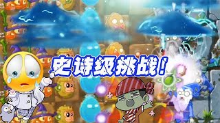 Pvz：秘密花园中挑战最高奖杯者？小阿七被揍得鼻青脸肿