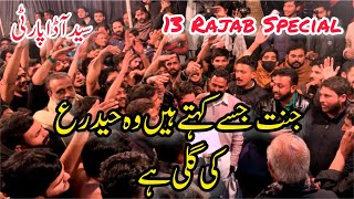 13 Rajab Special Qaseeda|Jannat Jisy Kehty Hain Woh Haider Ki Gali Hai|Syed Ada Party|Mola Ali AS