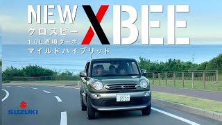 【スズキ･クロスビー CM】－日本編 2022 SUZUKI Japan『X BEE』TV Commercial－