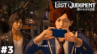 クソガキに制裁を【LOST JUDGMENT】＃３