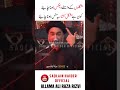 Mushkilo Ky Wasty || Mola Ali a.s Fazail Poetry || Allama Ali Raza Rizvi || Saqlain Haider Official