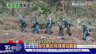 東航墜毀仍未尋獲倖存 多次呼叫機組未回｜TVBS新聞