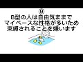 【恋愛で悩む人】b型の好きサイン