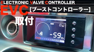 ブーストアップの必須品！HKSのブーストコントローラー「EVC」を取付！【Mitsuru CAR LIFE #27】ER34 SKYLINE ELECTRONIC VALVE CONTROLLER