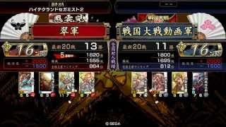 【戦国大戦2.22A　征16国】４枚いろは歌　その2【vs江北覇王】