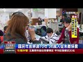 國民年金將滿10年36萬人從未繳保費