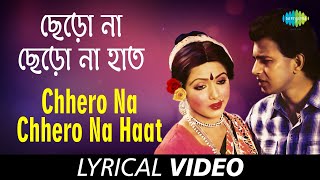 Chhero Na Chhero Na Haath | Anyay Abichar | Kishore Kumar & Sabina Yasmin | Lyrical