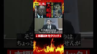 石丸市長＆石飛議員が熊高議員に困惑？意外と仲良く見える２人のやり取りに注目【安芸高田市切り抜き＆解説】