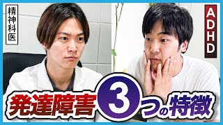 「ADHDで悩んでいます」精神科医が対処法を教えます【キャリアプラン】