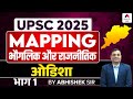 Odisha | Know all about Odisha | Part 01 | Odisha Complete Mapping | Geography Mapping For UPSC