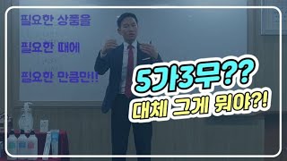 기존 NWM의 한계를 극복하는 앤알씨NRC만의 특장점 핵심요약(5可3無)