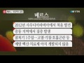 메르스 공포 확산…美서 사람 간 첫 감염 ytn