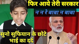 Adnan Pratapgarhi || Phir Aaye Teri Sarkar Na Na Re Baba Na Baba Full Nazam