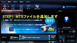 MTS MP4変換