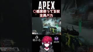 ○感度使ってるやつ全員バカ│#apex #pad #コントローラー #shorts #short